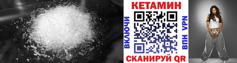 Кетамин VHQ  где можно купить наркотик  MEGA ONION  Кувшиново 