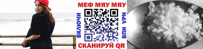 МЯУ-МЯУ mephedrone наркотики Кувшиново