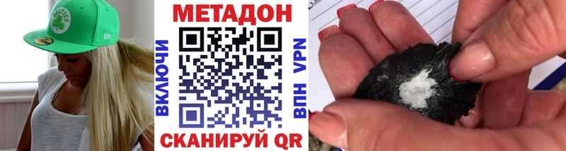 Метадон кристалл  где найти наркотики  mega ссылка  Кувшиново 